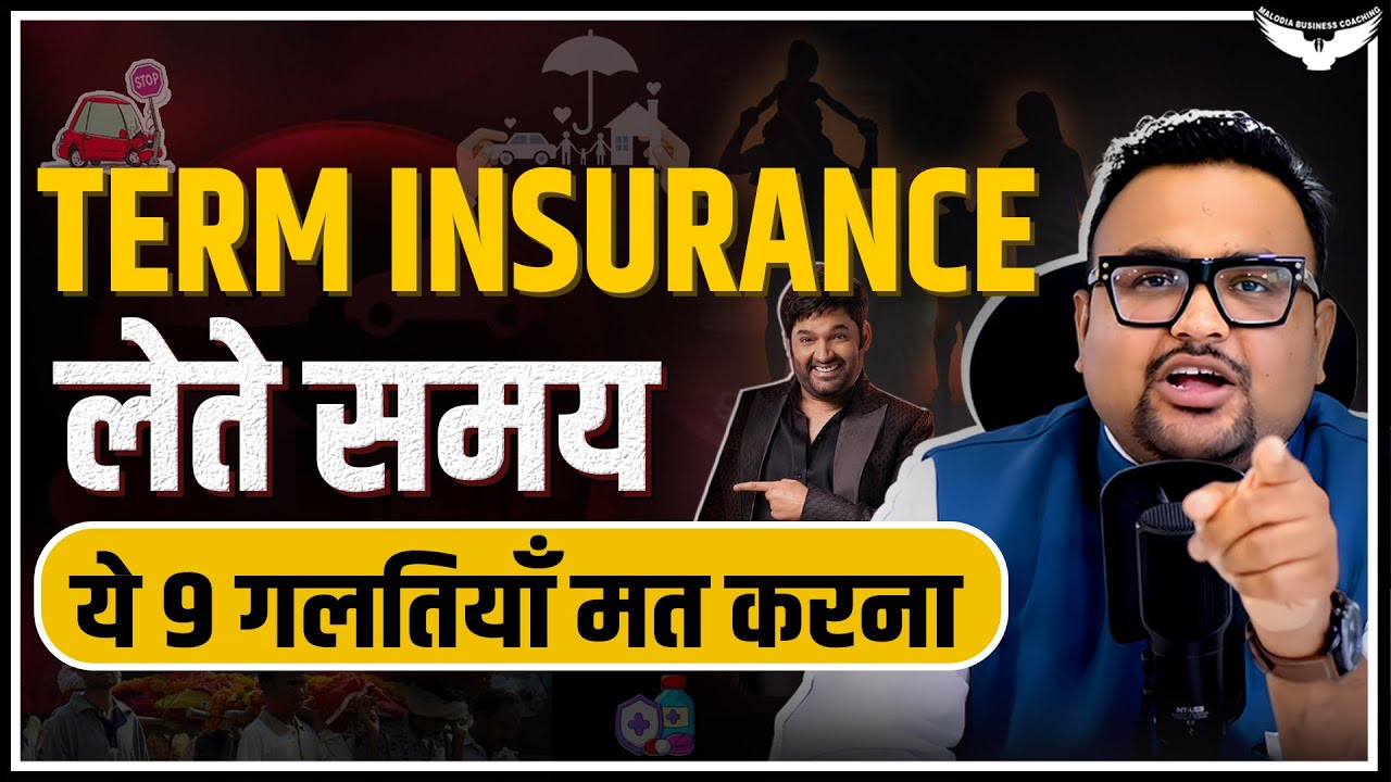 Kaise Term Insurance Aapke Parivaar Ki Suraksha Karta Hai – Jaane CA Rahul Malotia Se!