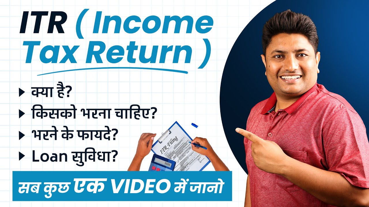 Guide to Understanding Income Tax Returns (ITR): What They Are, Their Benefits, and How to File