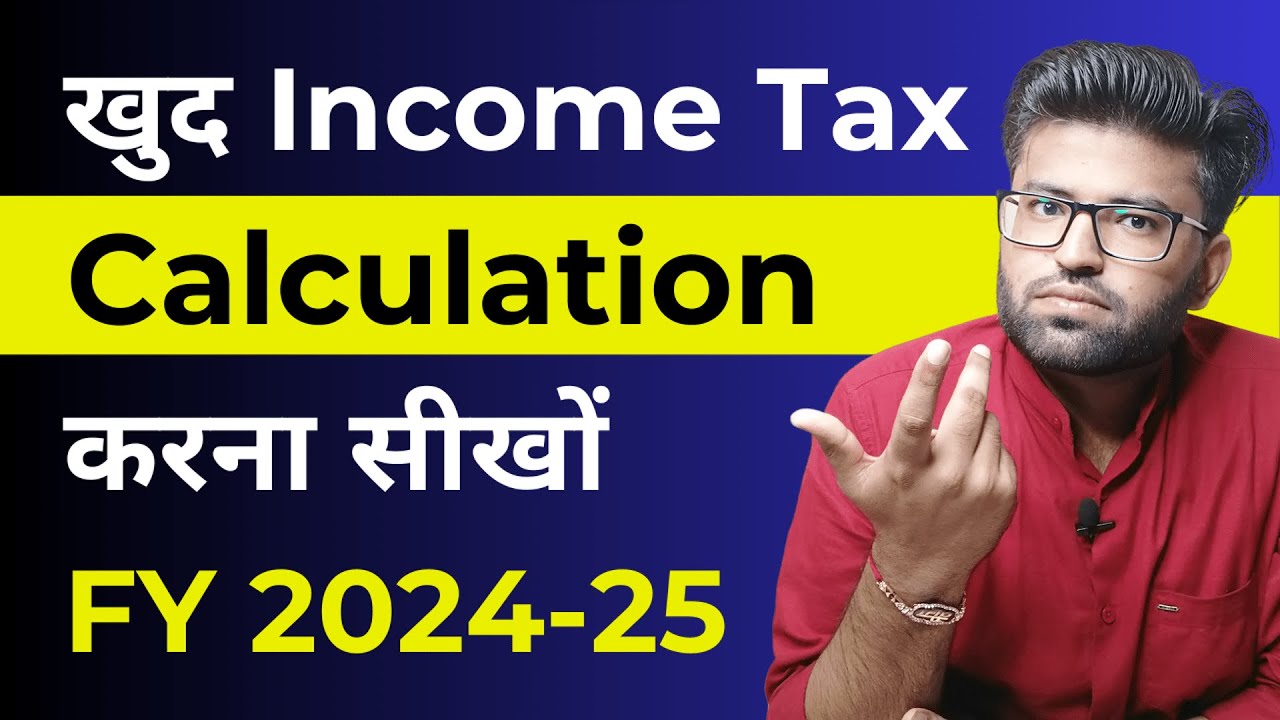 Guide to Income Tax Calculation for FY 2024-25: Understanding the New Slab Rates and Calculation Methods