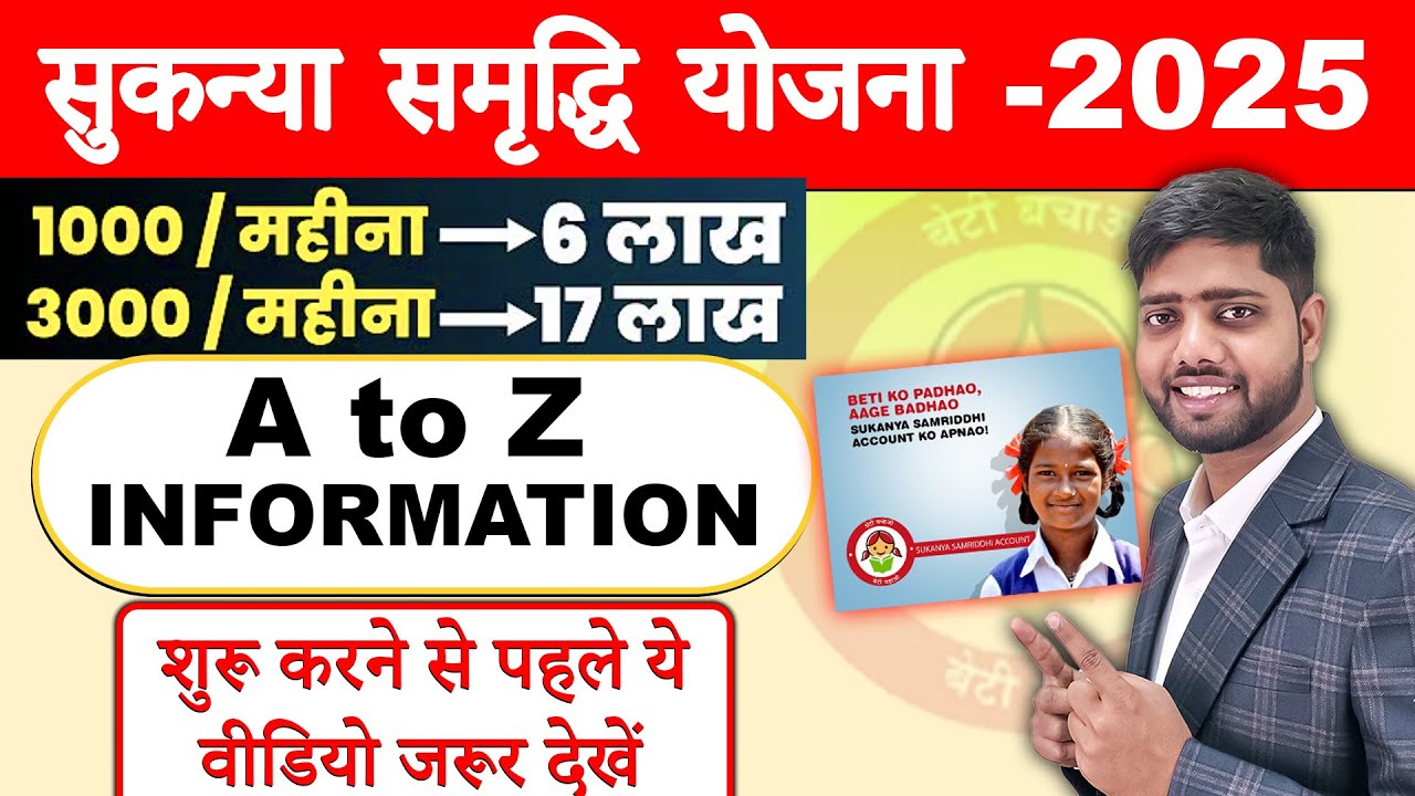 Sukanya Samriddhi Yojana 2025: Bacchon ke Liye Best Investment Scheme