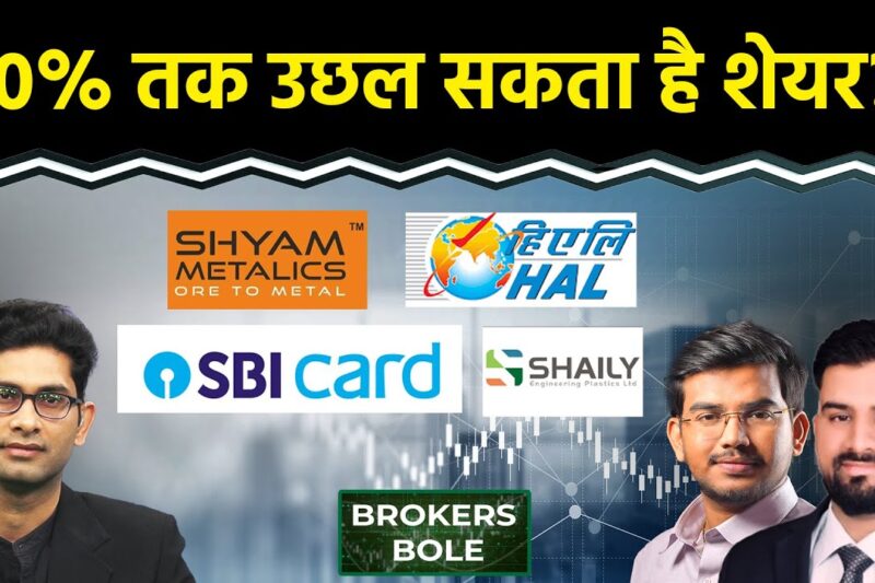 इस PSU Defence Stock में है खरीदारी का मौका? Shaily Engineering Stock में नई तेजी की तैयारी?