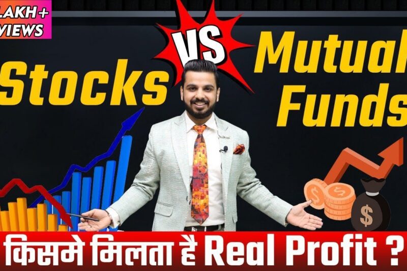 Stocks Vs Mutual Funds | Where to Invest Money? | Share Market Tips & Advice