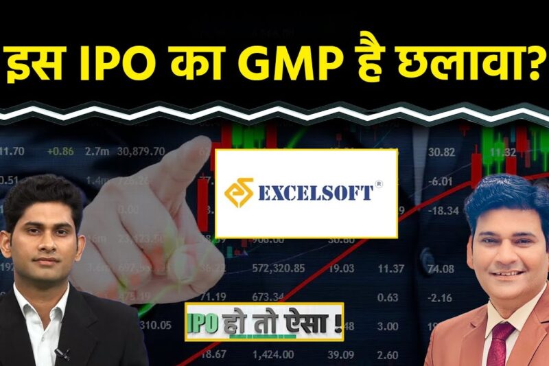 Excelsoft Technologies IPO कमाई का मौक? Tenneco Clean Air IPO Listing के बाद क्या करें?