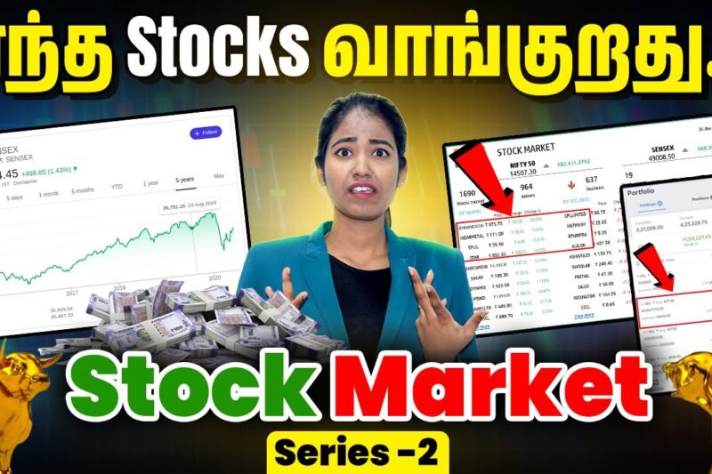 How to Select the Best Stocks for Investment  | Stock Market Basics For Beginners in Tamil