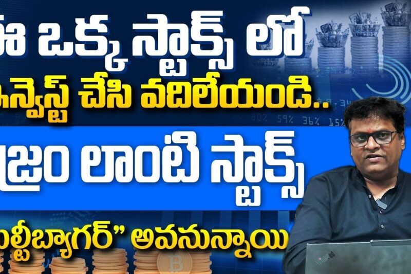 Ashok Devanampriya – Top 5 Stocks in 2025 | Best Stocks To Buy Now 2025 | Life Changing Stocks