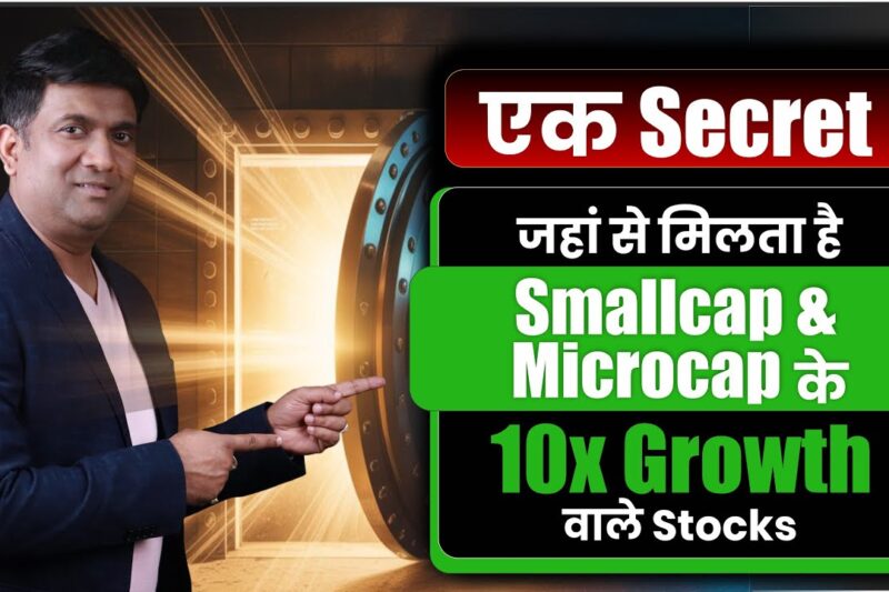 ek secret jaha se milte hai smallcap & microcap ke 10x growth wale stocks!