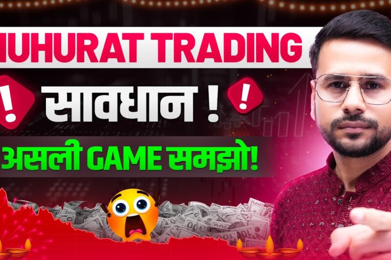 Muhurat Trading 2025 : Invest or NOT ? | Stock Market Full Analysis