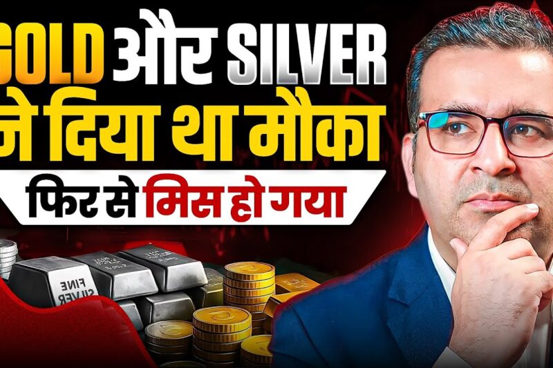 Gold & Silver Crash Explained | Correction or Buying Opportunity? | Sanjay Kathuria