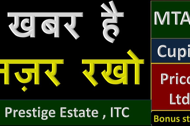 khabar hai nazar rakho , stock market ka badshah , latest video, smkb channel , smkb48 , smkb84