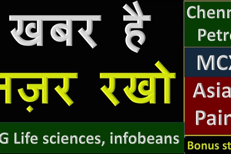 khabar hai nazar rakho , stock market ka badshah , latest video, smkb channel , smkb48 , smkb84