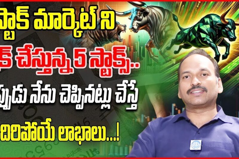 Ramachandra Murthy – Best Sector to Invest in India 2025 | Stock Market For Beginners 2025 | iDream