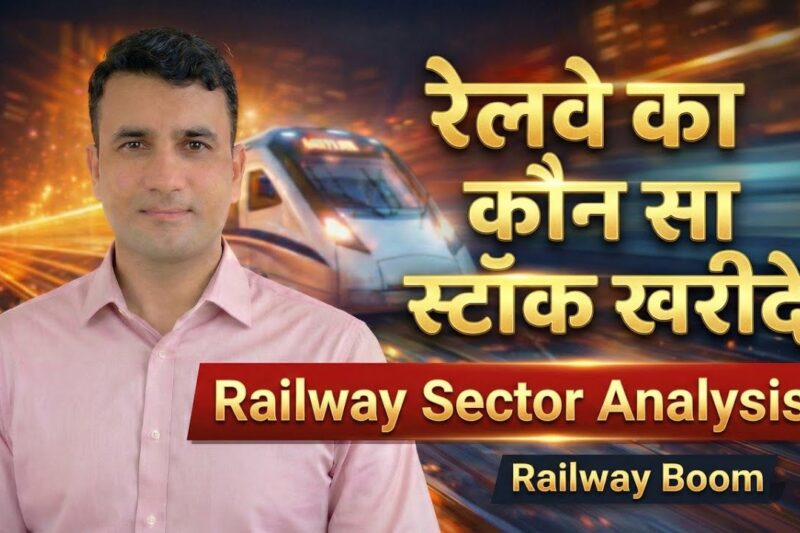 Best Railways Stocks in India। Top 5 Railway Share | Long Term Investment India। Nivesh in Hindi।