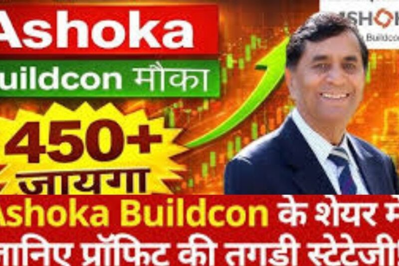 Ashoka Buildcon Share newsToday | ASHOKA Stock Analysis | Buy Sell Target Hindi ! best smallcap