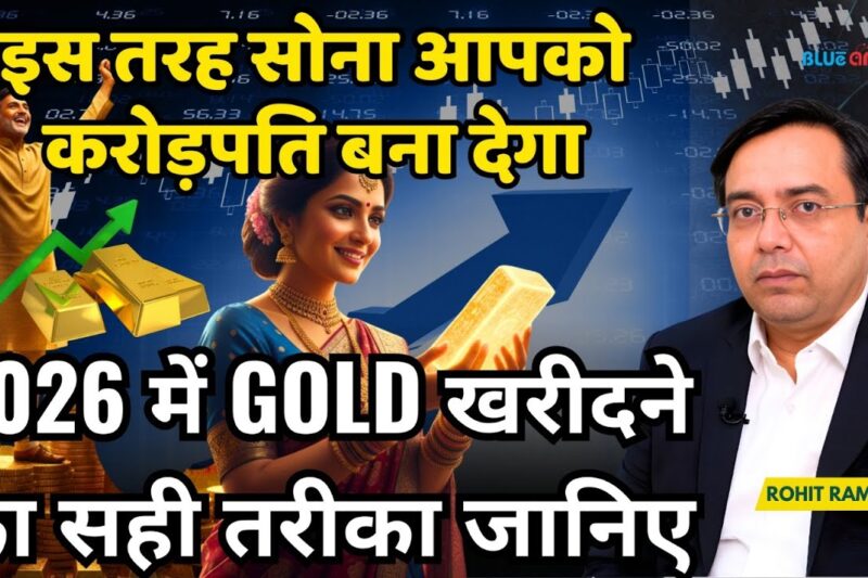 Gold में Invest करने से कैसे बदलेगी आपकी किसमत? | Gold Investment Strategy