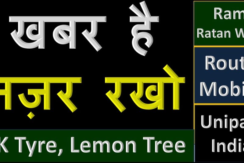 khabar hai nazar rakho , stock market ka badshah , latest video, smkb channel , smkb48 , smkb84