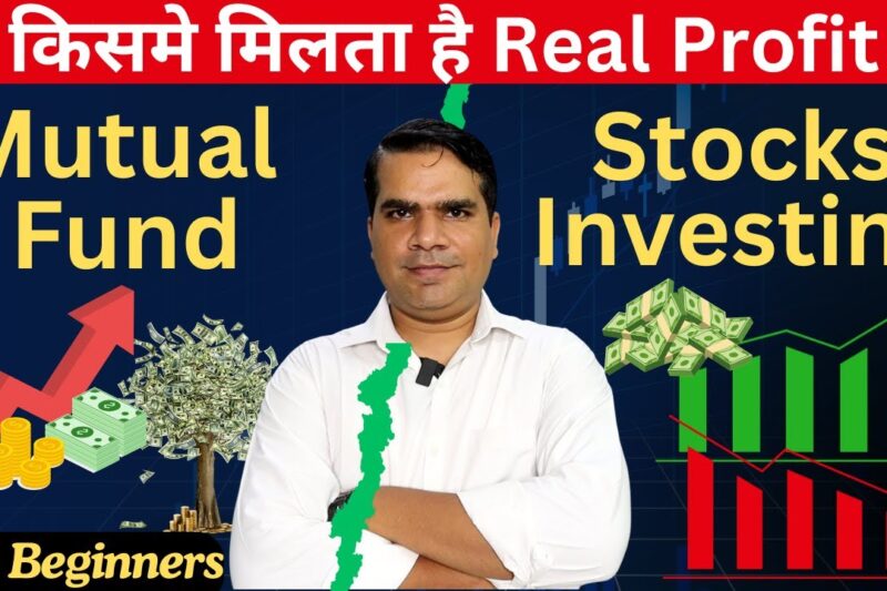 Stocks vs Mutual Funds – Which is Better for Long Term Investment? | Beginner’s Guide India 2025 |