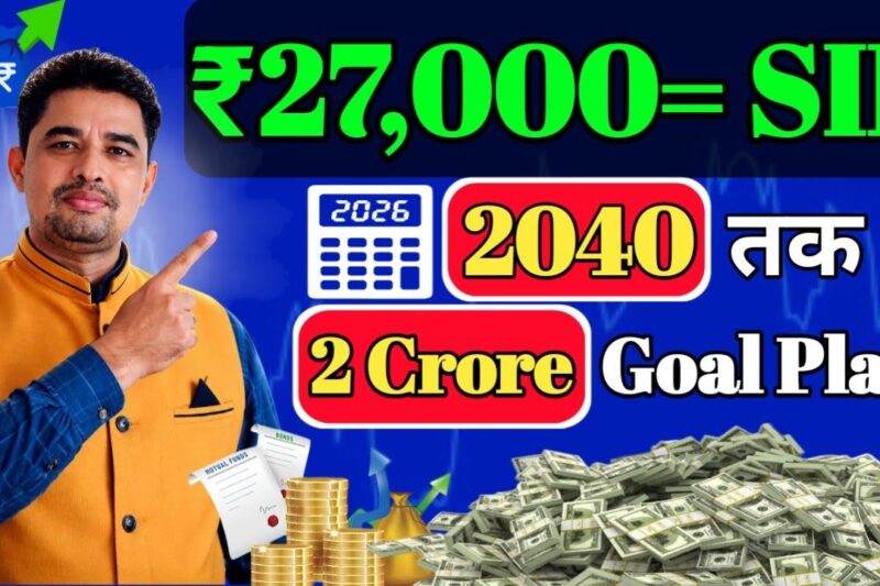 Sirf ₹27,000 SIP se 2040 tak ₹2 Crore kaise banaye? Full Plan