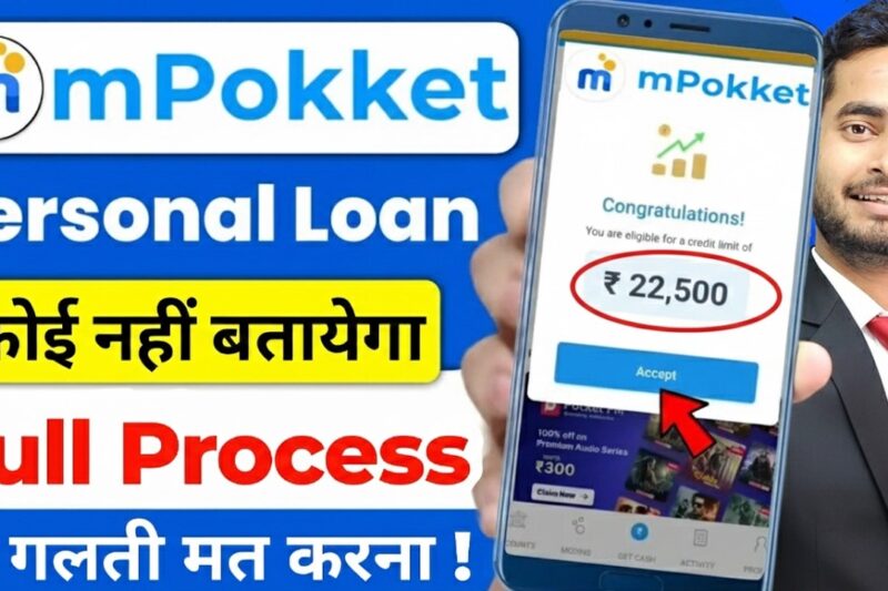 Mpokket se kaise loan le 2026 | mpokket loan | m pocket money loan app | mpokket Loan App | Mpokket