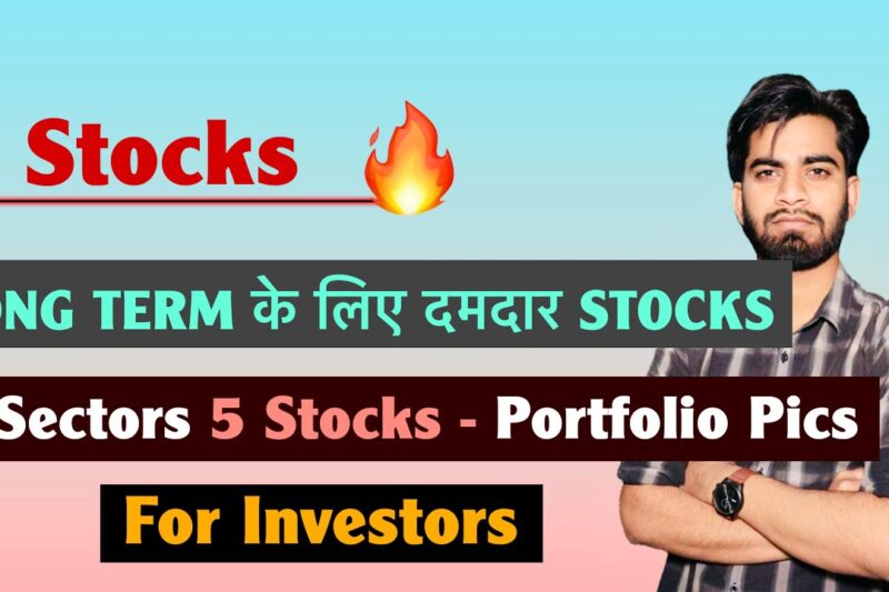 5 Stocks 🔥 Long Term के लिए दमदार  🤔 5 Sectors 💥 5 Stocks ‼️ Portfolio Pics 💯 For Investors